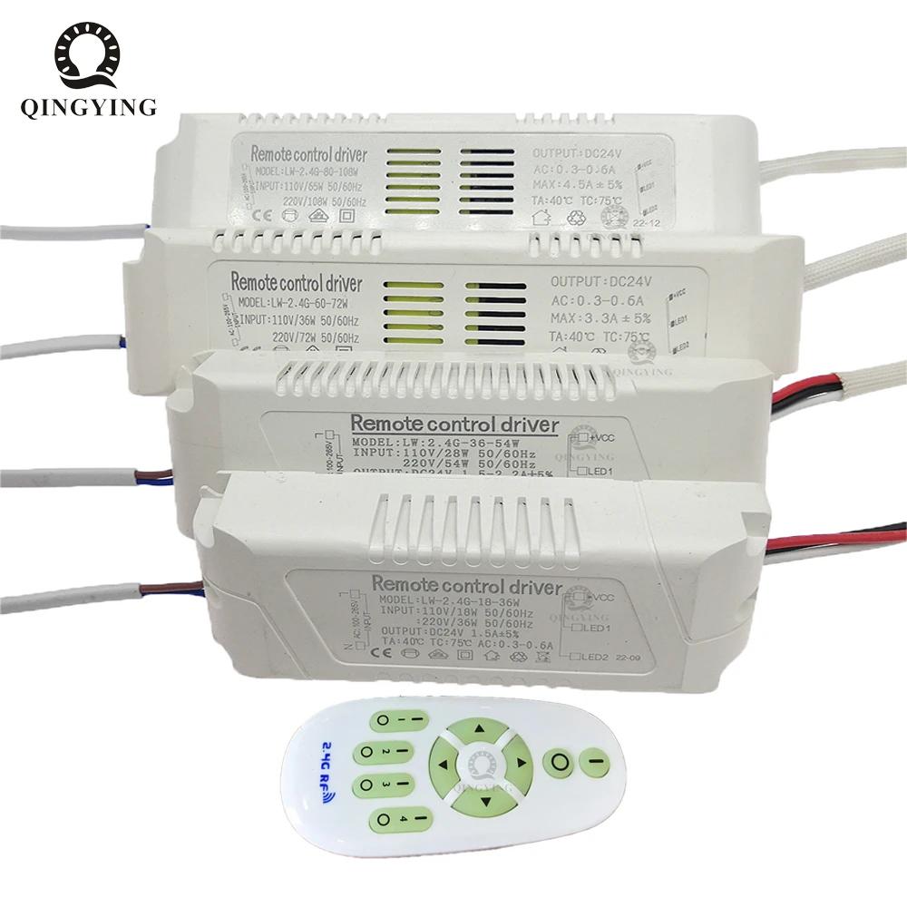 AC110V-220V 18W-108W-150W  24V 2.4G   LED ̹   ġ  ÷ LED Ʈ   